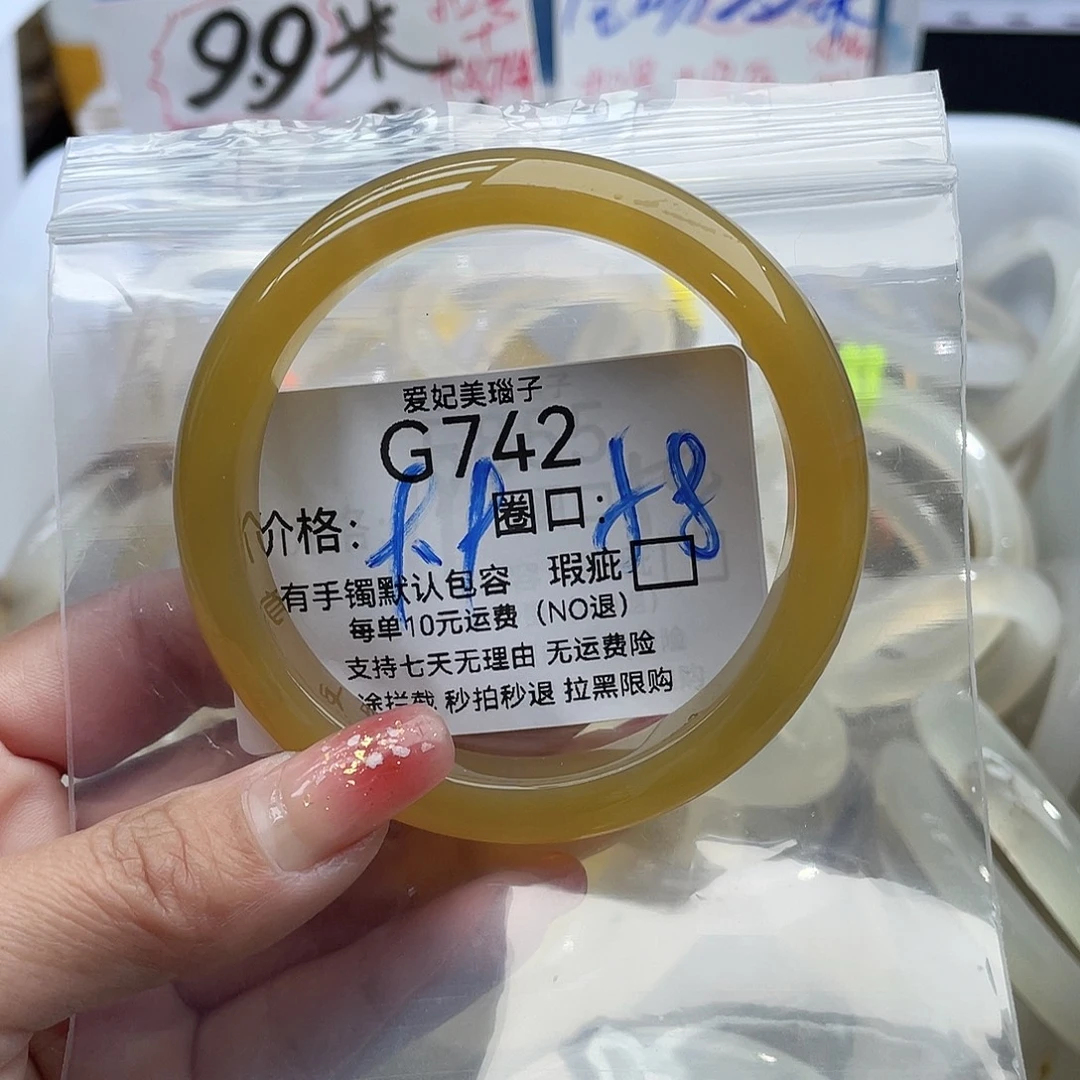 捣****玛瑙/玉髓未镶嵌手镯742