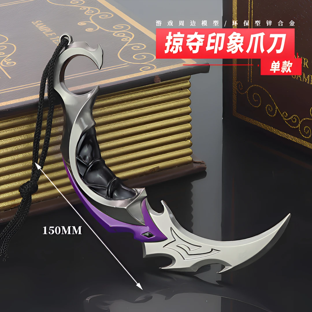 无畏契约游戏同款模型武器周边掠夺印象爪刀小刀摆件锌合金未开刃