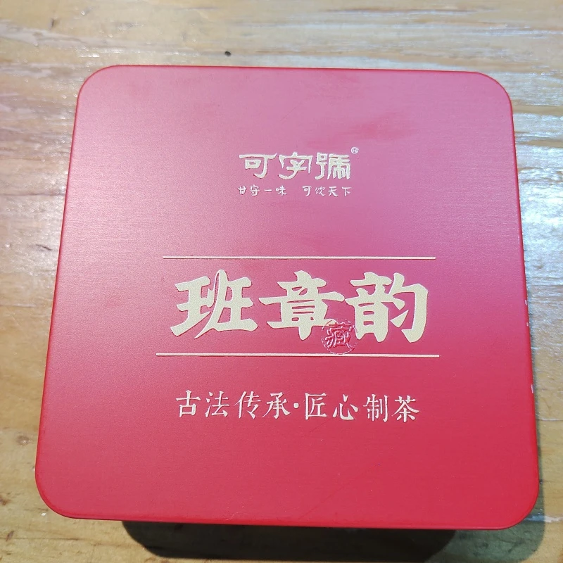 可字号 2016年班章韵熟茶 普洱茶小圆片7g/饼