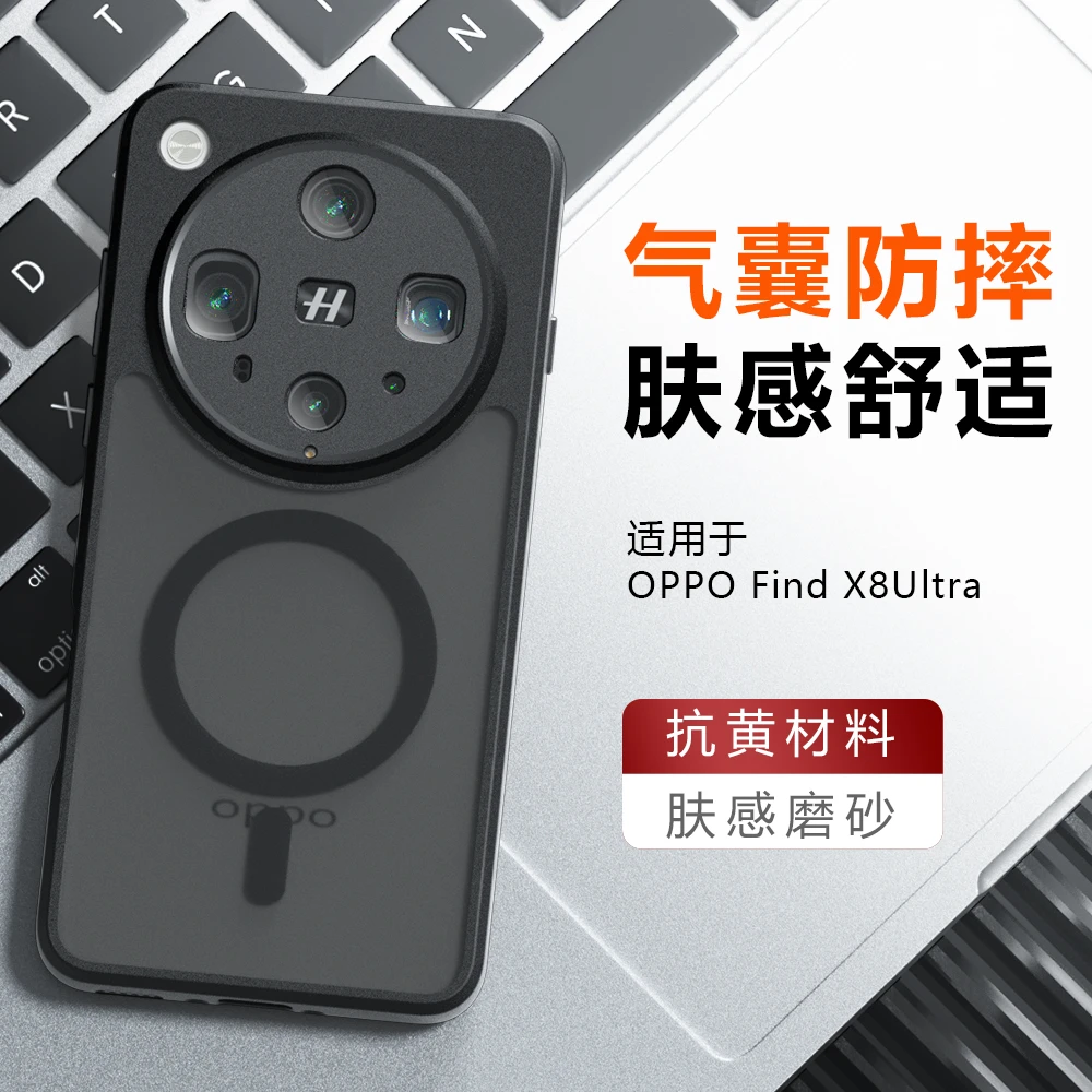 适用OPPOFindX8Ultra手机壳新款磁吸findx8s磨砂肤感半透明保护套