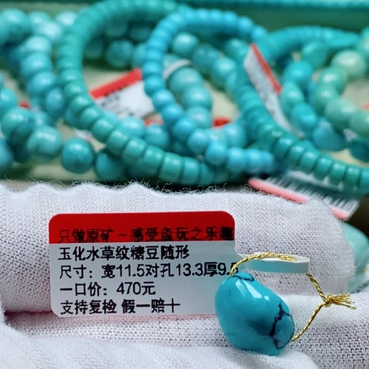 豪***安绿松石未镶嵌珠宝奇石