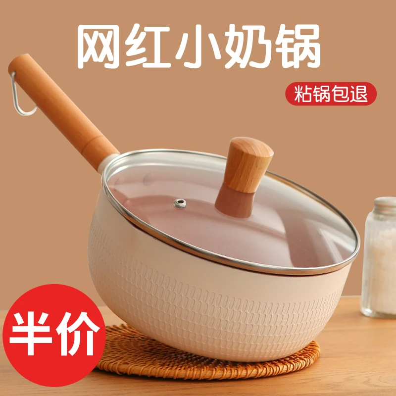 家用小奶锅电磁炉燃气灶通用汤锅宝宝辅食锅蒸煮煎炒一体锅不粘锅