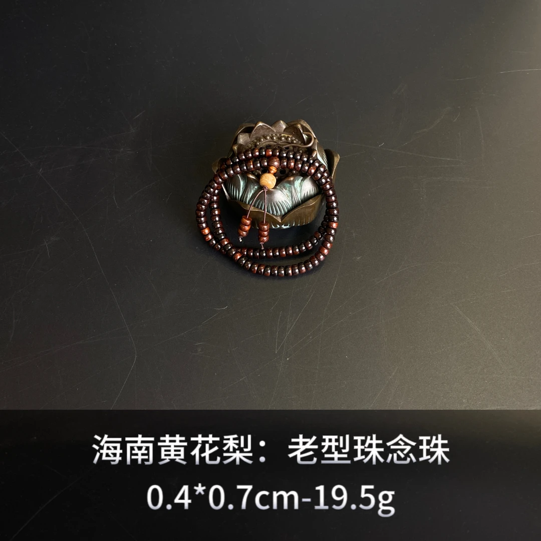 海南黄花梨 老型珠念珠  --- 15100