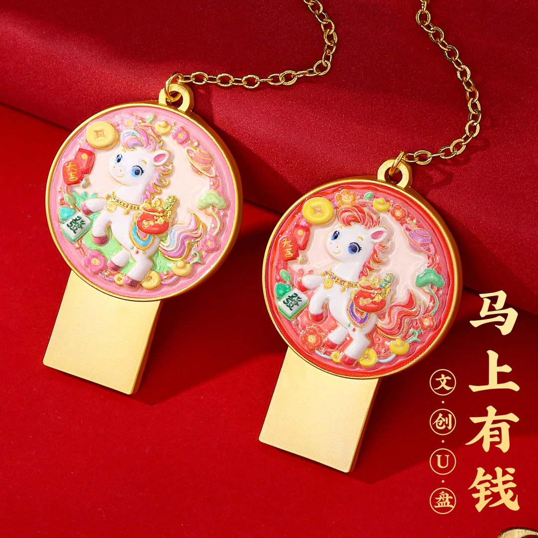 马年创意中国风新年礼物伴手礼公司年会纪念品商务小礼品定制logo