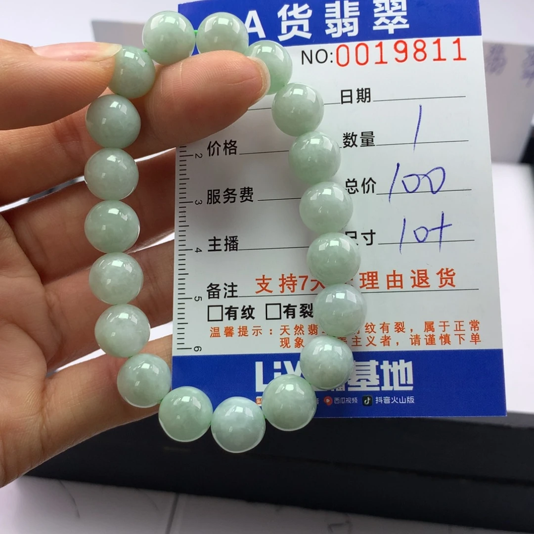 翡翠未镶嵌手链多样性