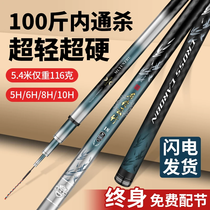 L正品香港名伦云竹钓鱼竿19调超轻超硬28调台钓竿黑坑鲢鳙大物竿