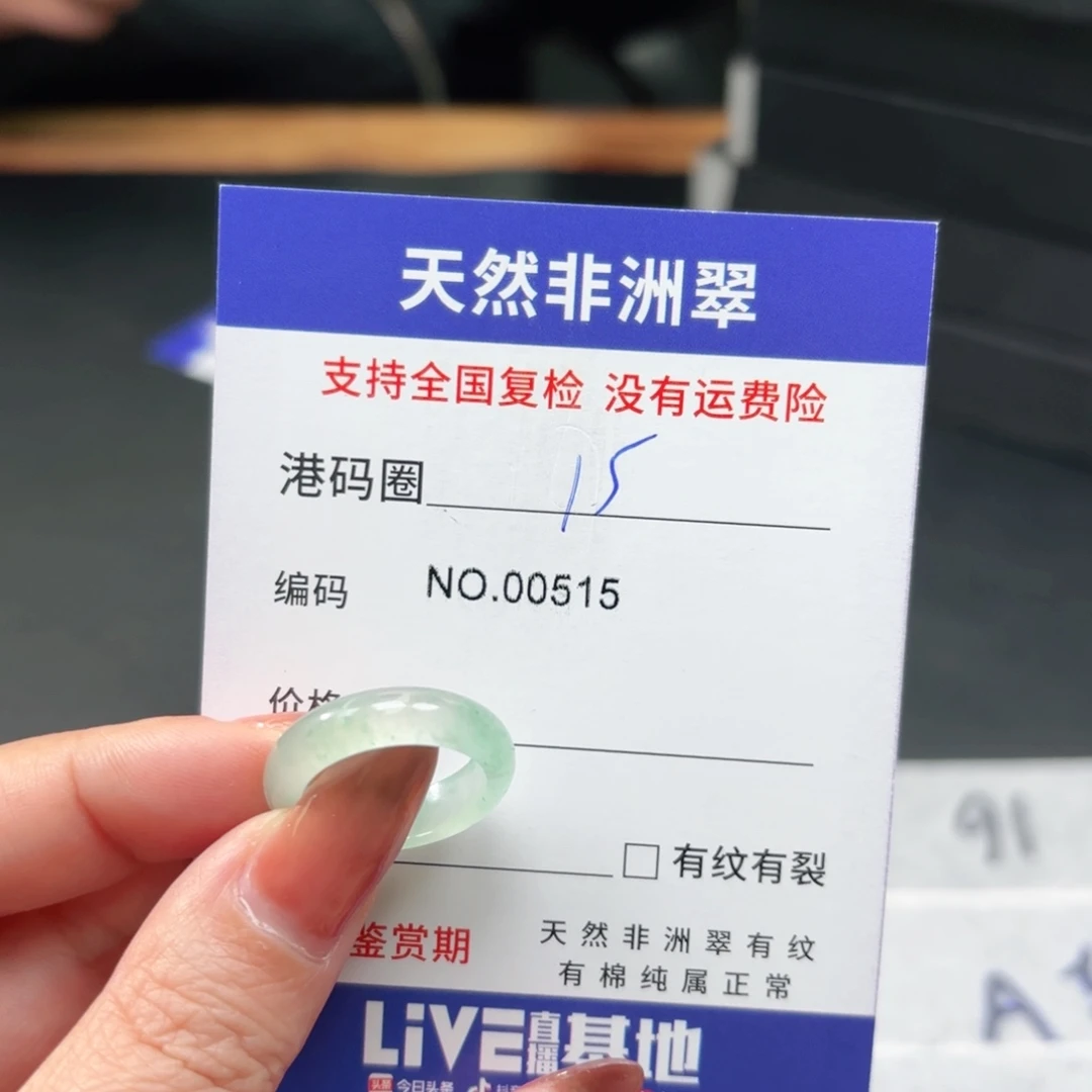 石英质玉未镶嵌戒指