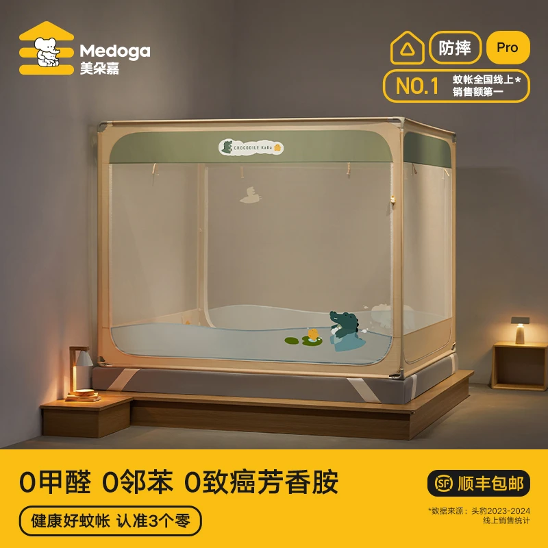 【PRO卡通款】美朵嘉儿童防摔蚊帐2025新款家用卧室床上帐篷围栏