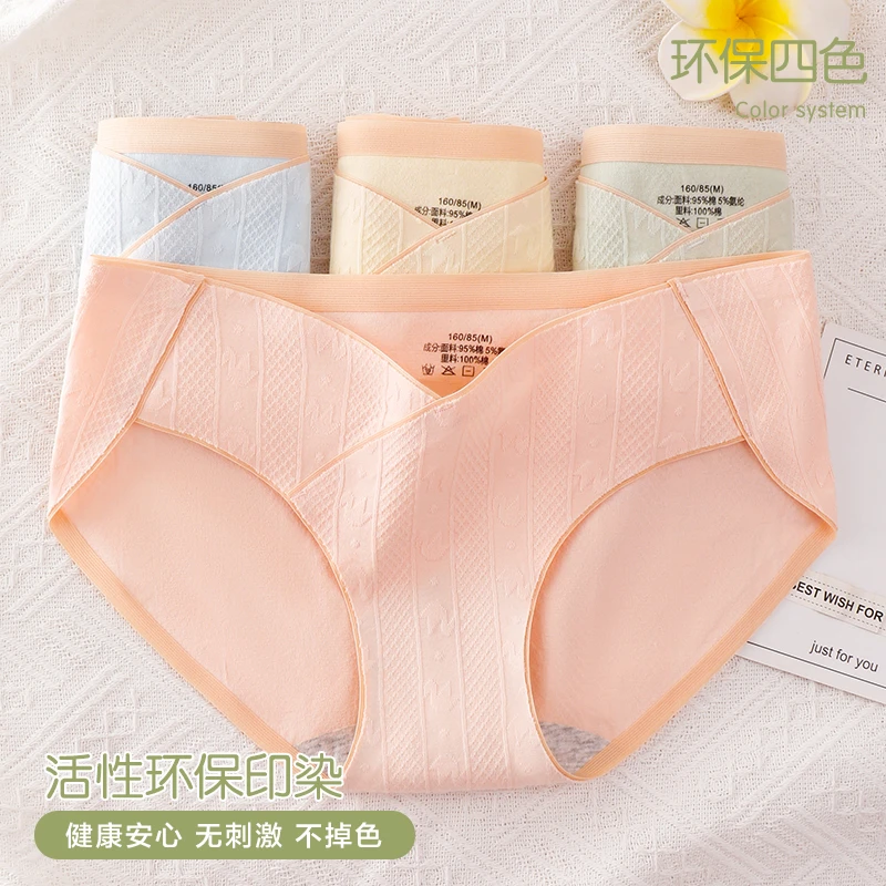 梦美美孕妇内裤纯棉低腰无痕款怀孕期孕早中晚期产后月子大码裤头