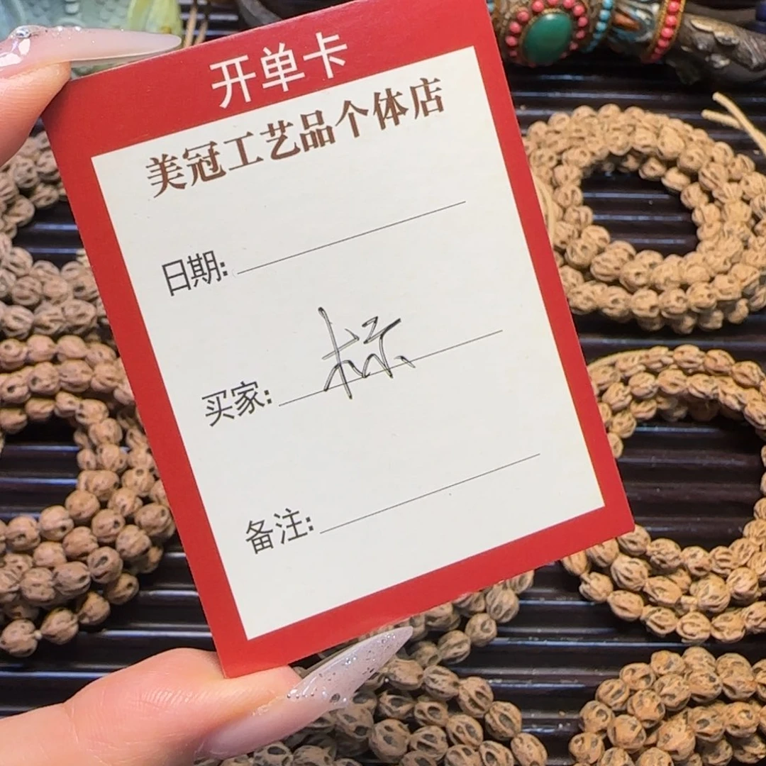 T***d柏香籽/百香籽吊坠