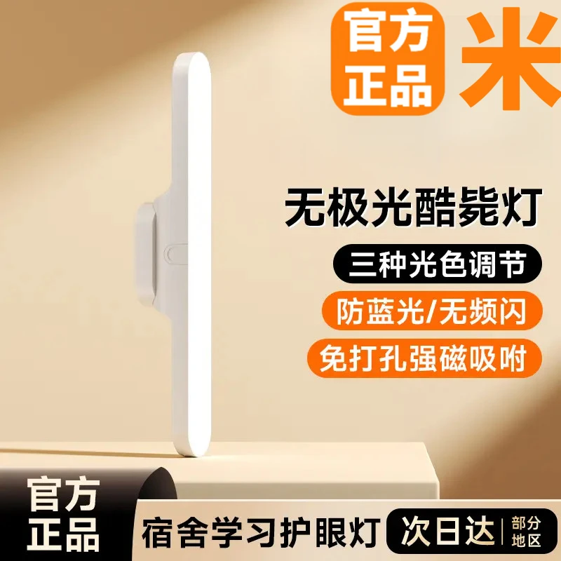 台灯护眼学习专用宿舍灯学生阅读灯磁吸路灯新生酷毙灯