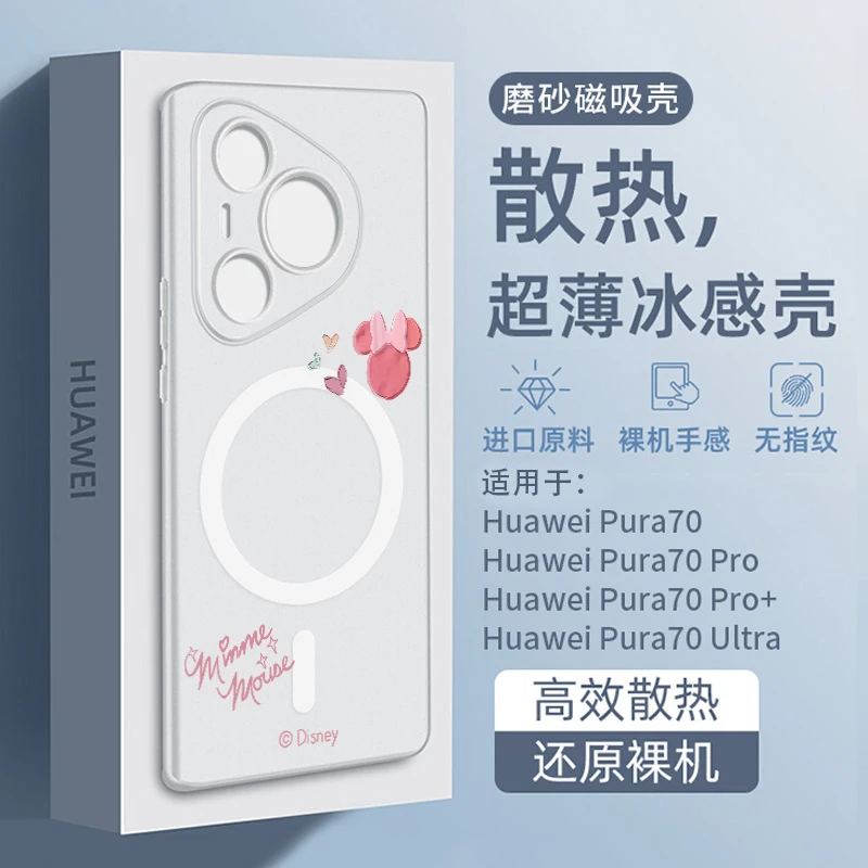 无线充电适用于华为pura80手机壳简约p70pro磁吸ultra轻薄高级pro