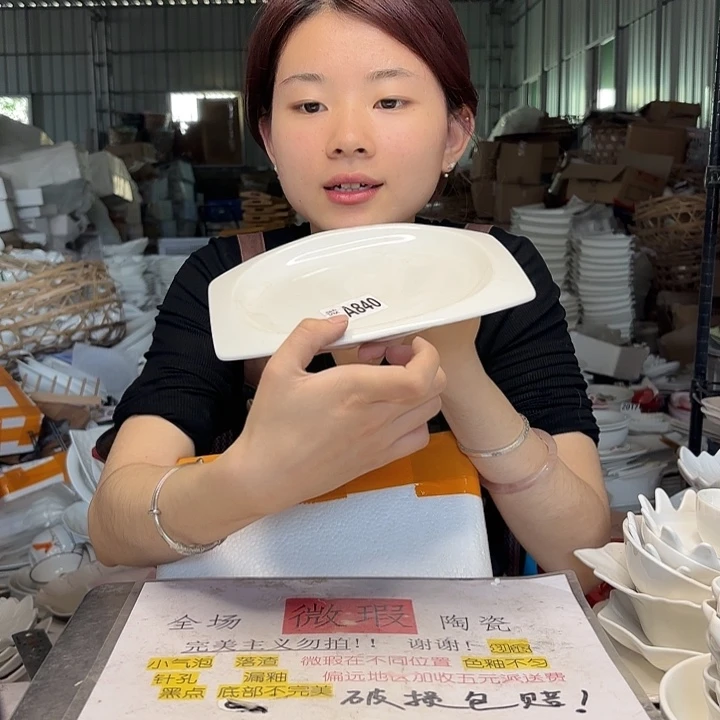 碟微瑕介意勿拍……257三个