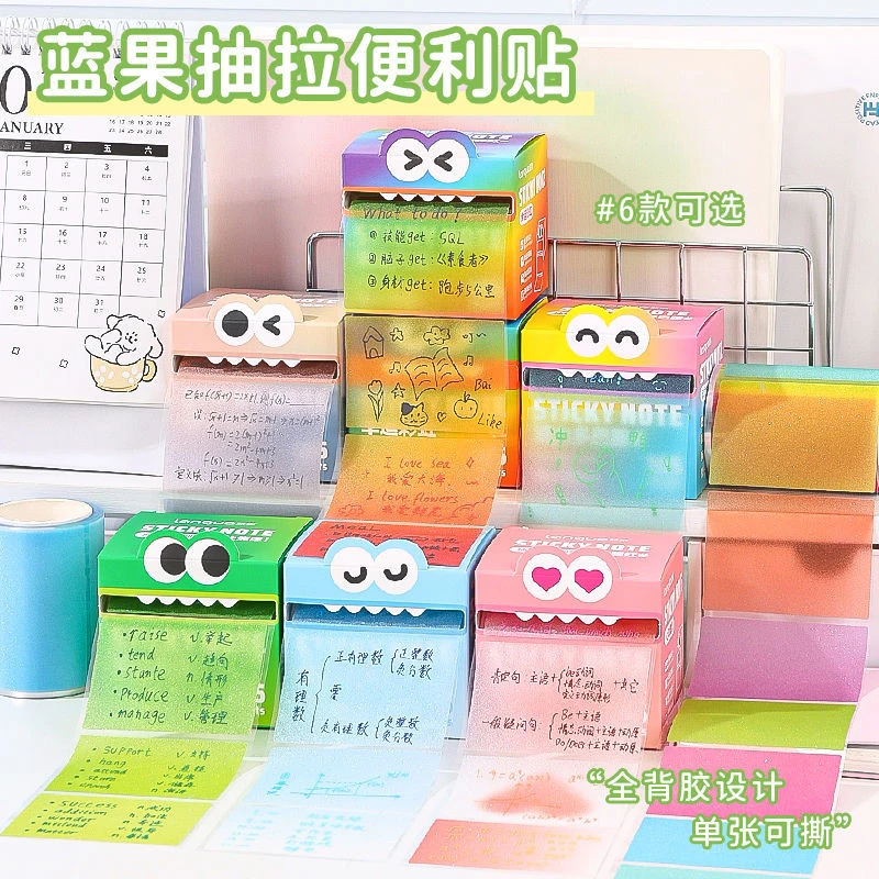 languo/蓝果可抽拉便利贴透明珠光速干可擦不脏手撕除不留痕标记