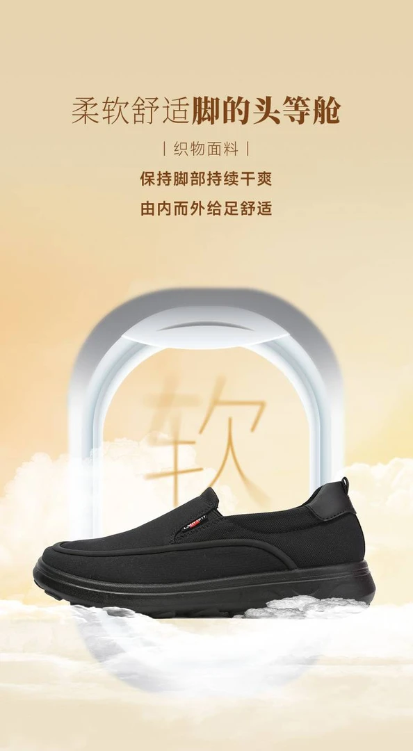 老美华秋季男士休闲百搭一脚蹬大码小码黑色/卡其色布鞋433101022