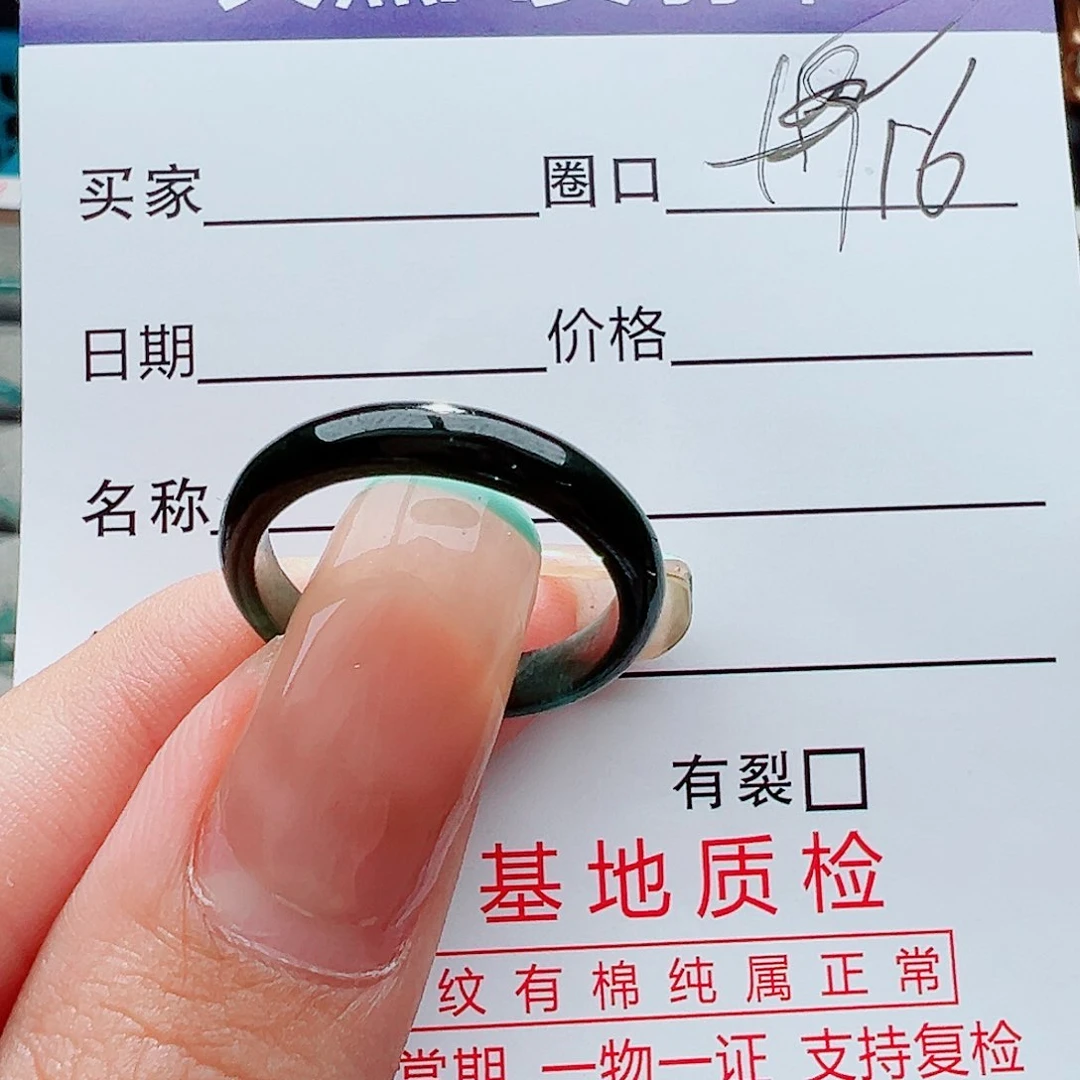 翡翠戒指未镶嵌戒指