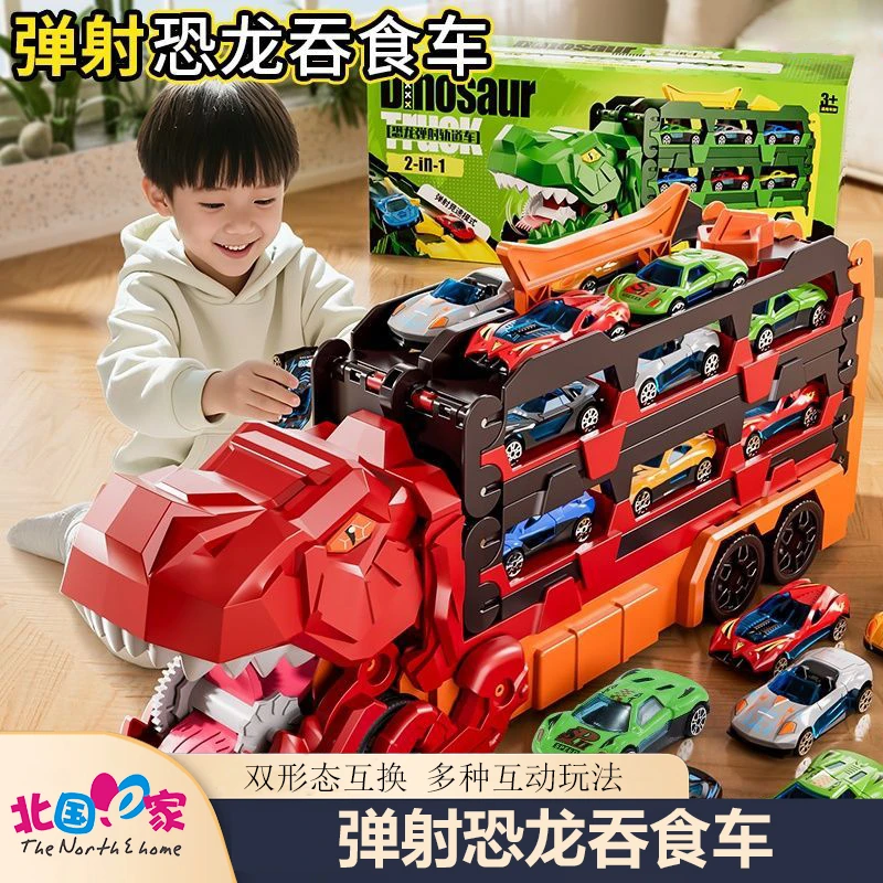 超大号恐龙吞食霸王龙变形轨道车滑行弹射合金玩具车男孩子小汽车
