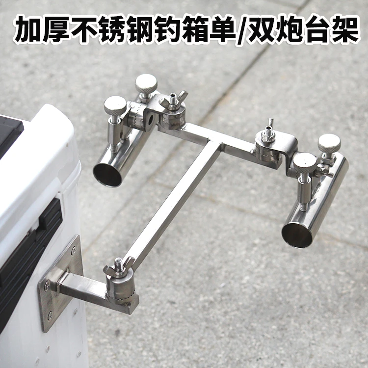 新款钓箱单双炮台支架万向双头双杆拐角钓鱼双竿架杆双炮台座渔具