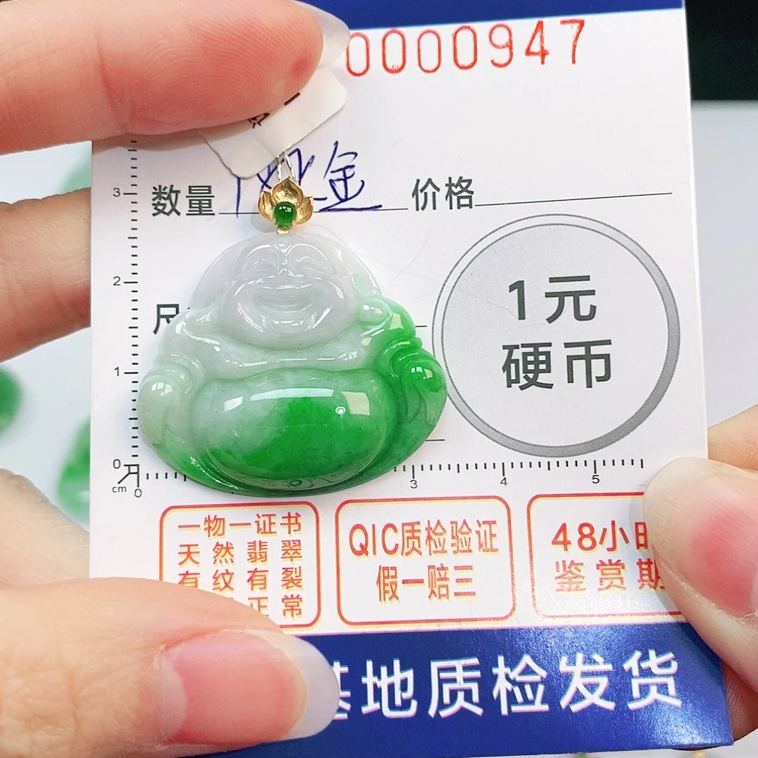 翡翠吊坠(不含链)18K金镶嵌