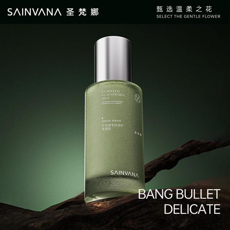 疗伤绒毛花备护清透乳