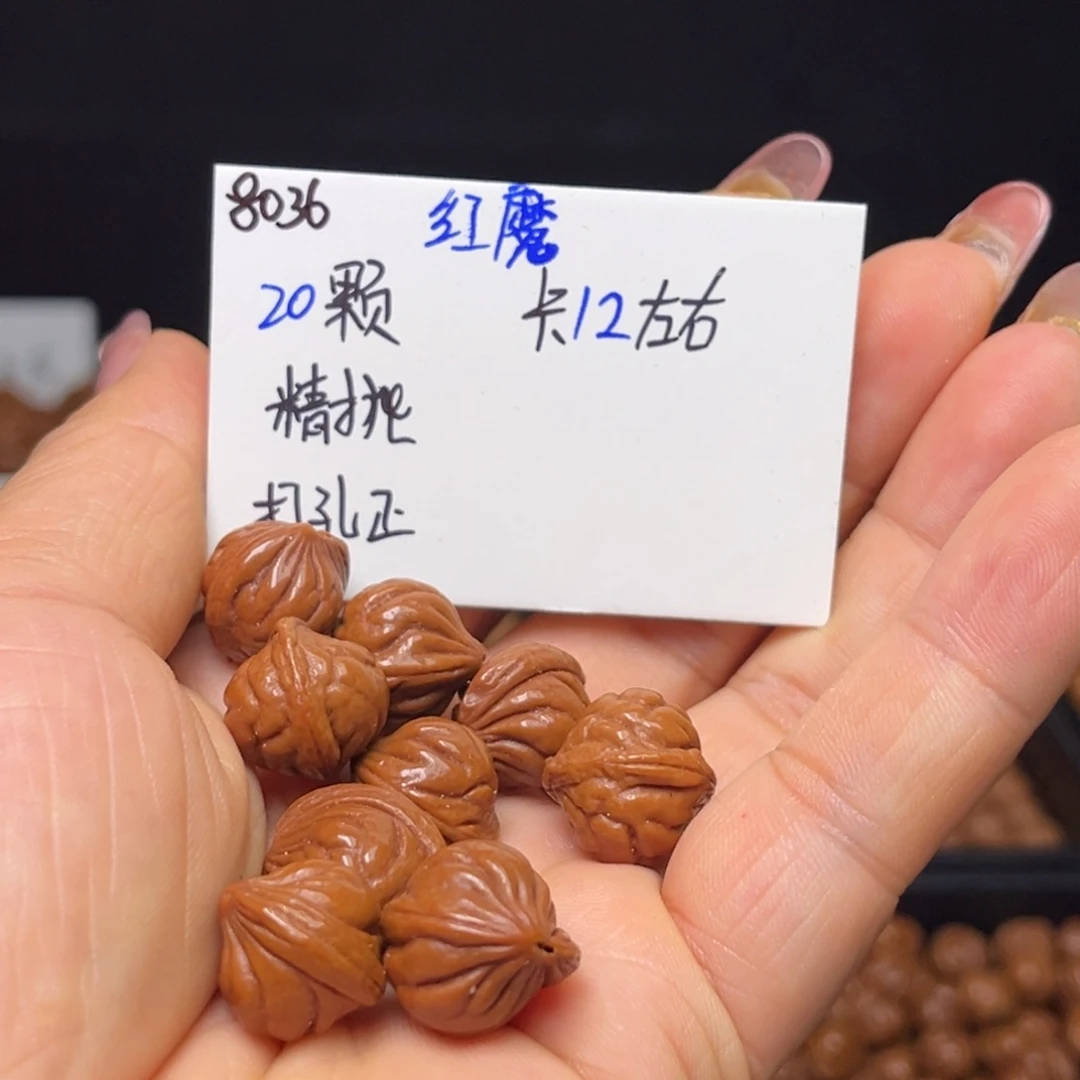手串桃核红魔12左右20颗