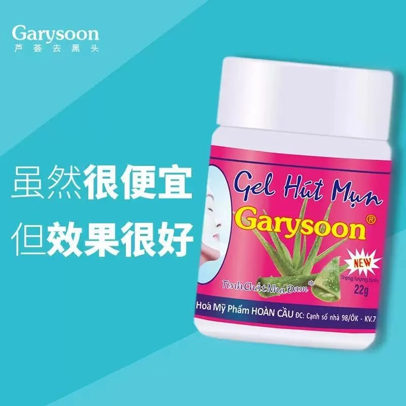 泰国去黑头鼻贴 white芦荟胶收缩套装毛孔黑头水Garysoon清洁神器