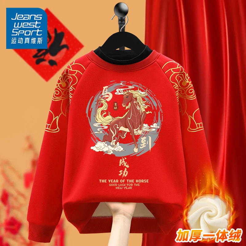运动真维斯男大童加绒红色卫衣儿童马年拜年服12岁女童本命年衣服