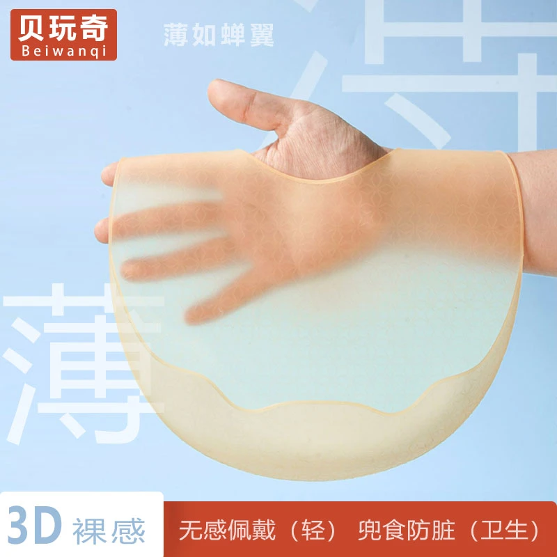 宝宝吃饭围兜婴儿辅食硅胶防水围嘴超软夏季适用