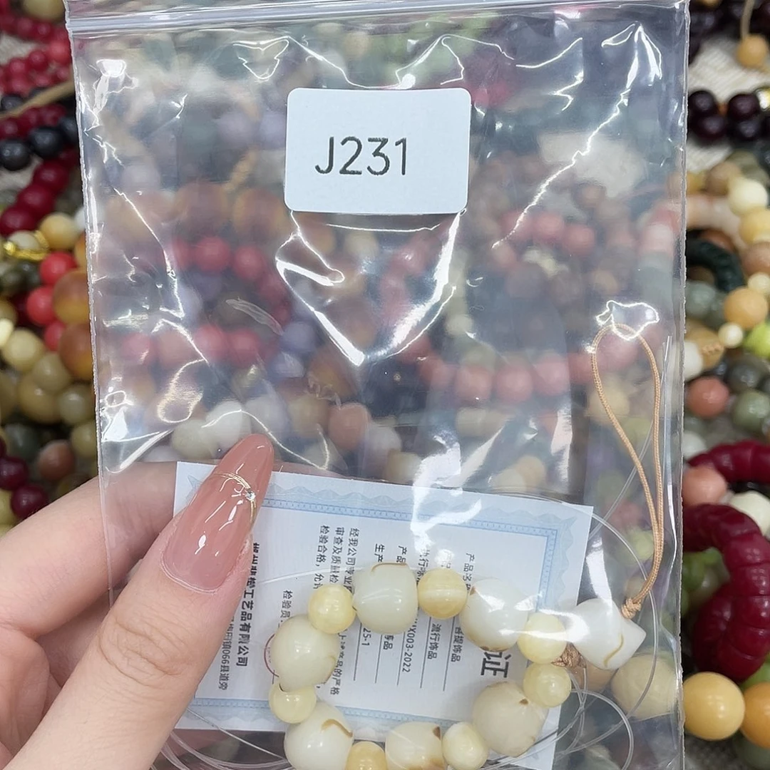 菩提根/象牙果吊坠@****鲤瑕Q挂件一个j231