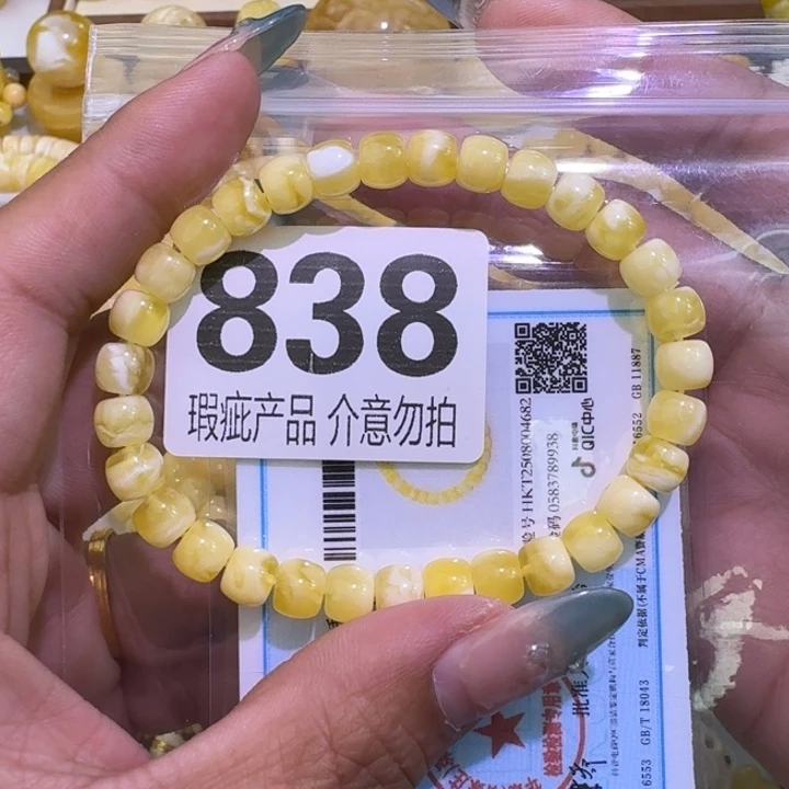 a***）裸石琥珀未镶嵌7mm