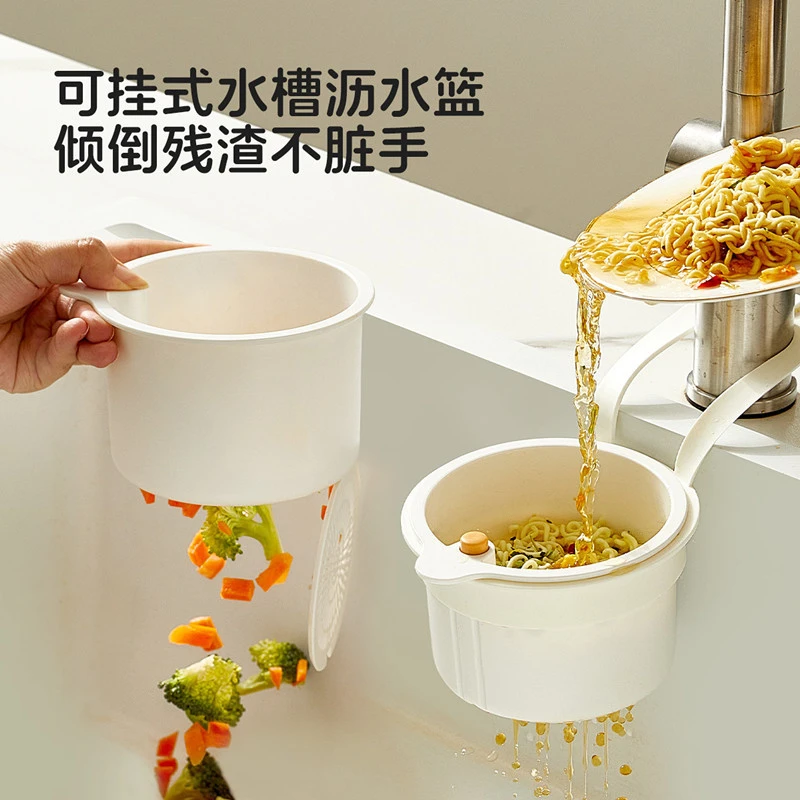 【质高价优】可挂式水槽沥水篮厨房水槽分离食物残渣过滤水龙头挂篮