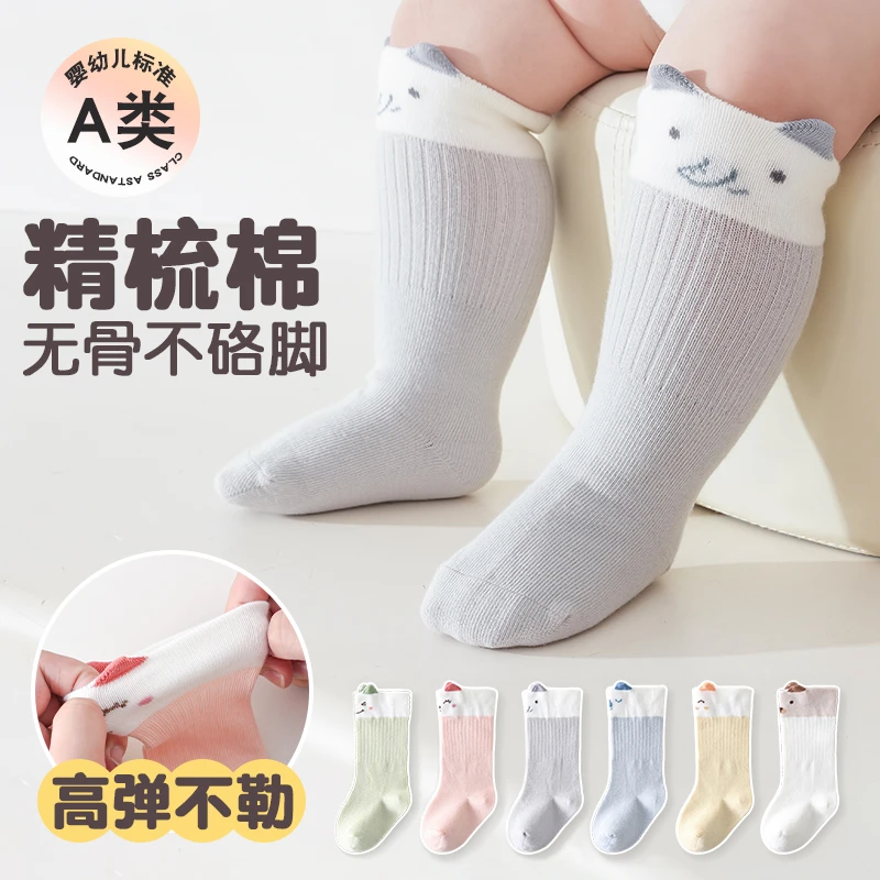 宝宝春秋款初生新生婴儿小月龄不勒腿袜子中筒棉a类一岁无骨幼儿