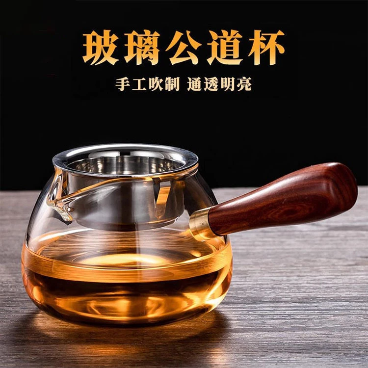 家用加厚透明公道杯玻璃茶滤一体侧把高硼硅木把茶海茶具茶杯D639