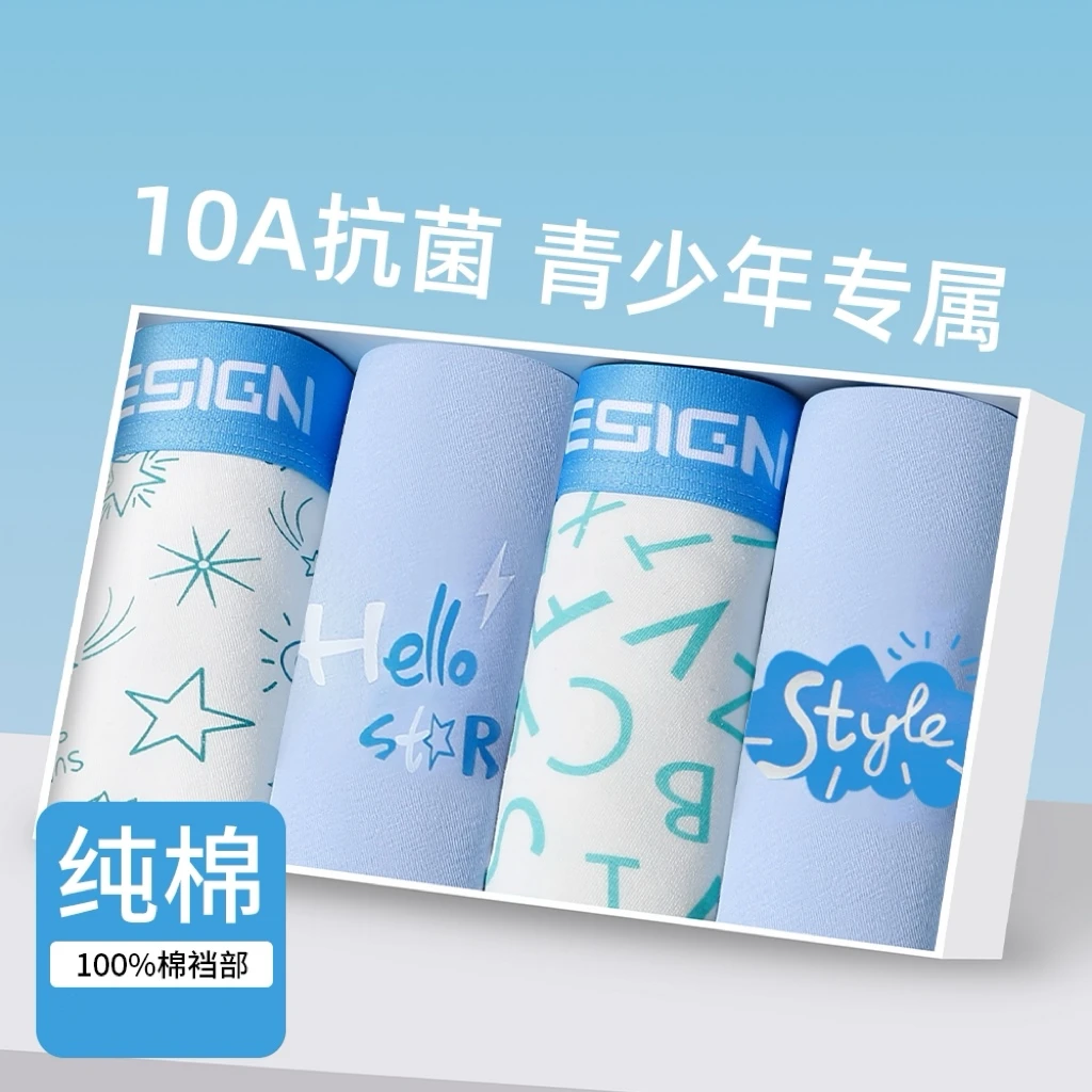 青少年内裤男发育期学生高中生初中学生大童男生平角裤纯棉四角裤