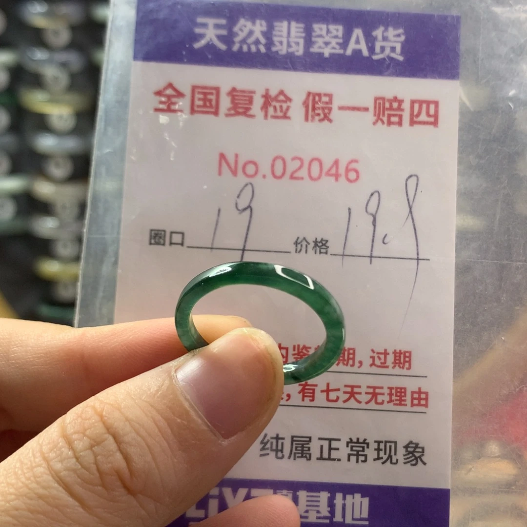 翡翠未镶嵌戒指天然翡翠