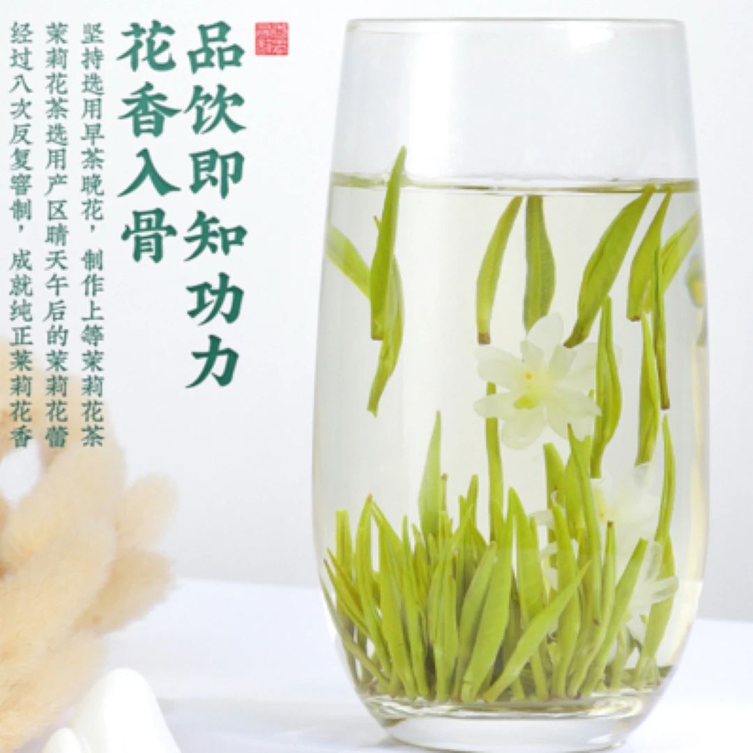 2025年【九窨高端茉莉针王】茉莉花茶针王花香味十足鲜爽可口