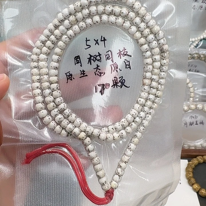 L***师星月菩提吊坠5.4原白108