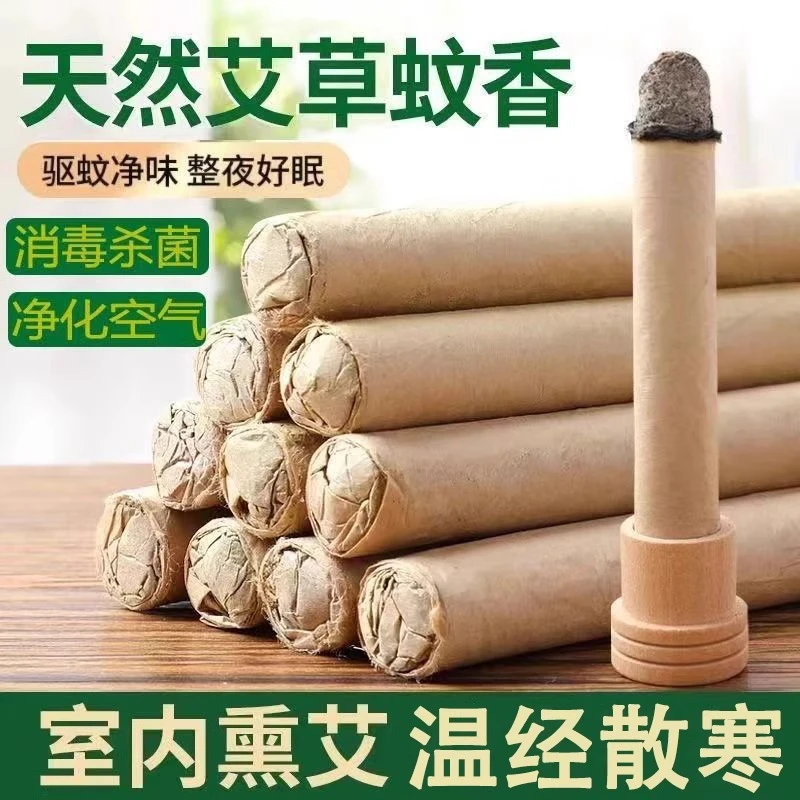 驱蚊香薰艾草条强力驱蚊虫卧室学校驱蚊子艾草蚊香艾条驱蚊室内