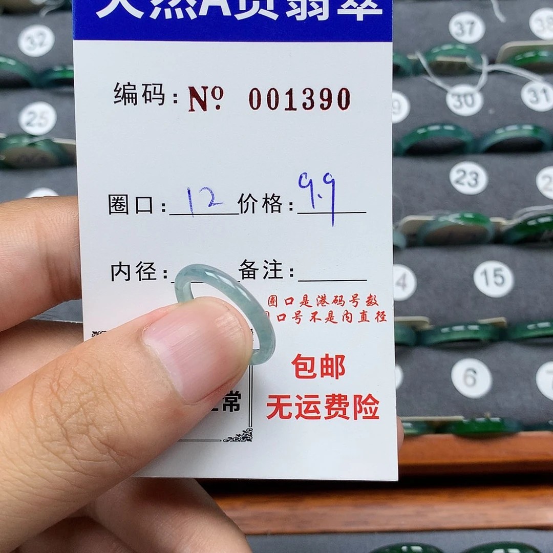 翡翠戒指未镶嵌翡翠