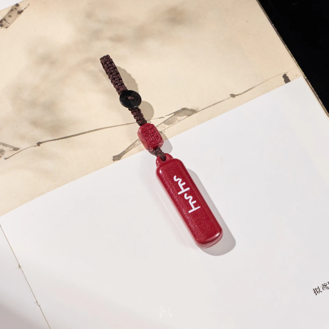 天然辰砂【上上签】·似梓珠宝· 紫砂挂件  多样性发一  SZCC1380189