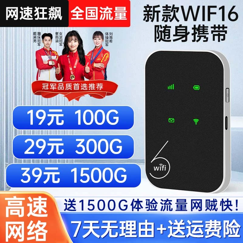 官方正品随身WiFi全国通用无线路由器上网流量户外车载通用多功能