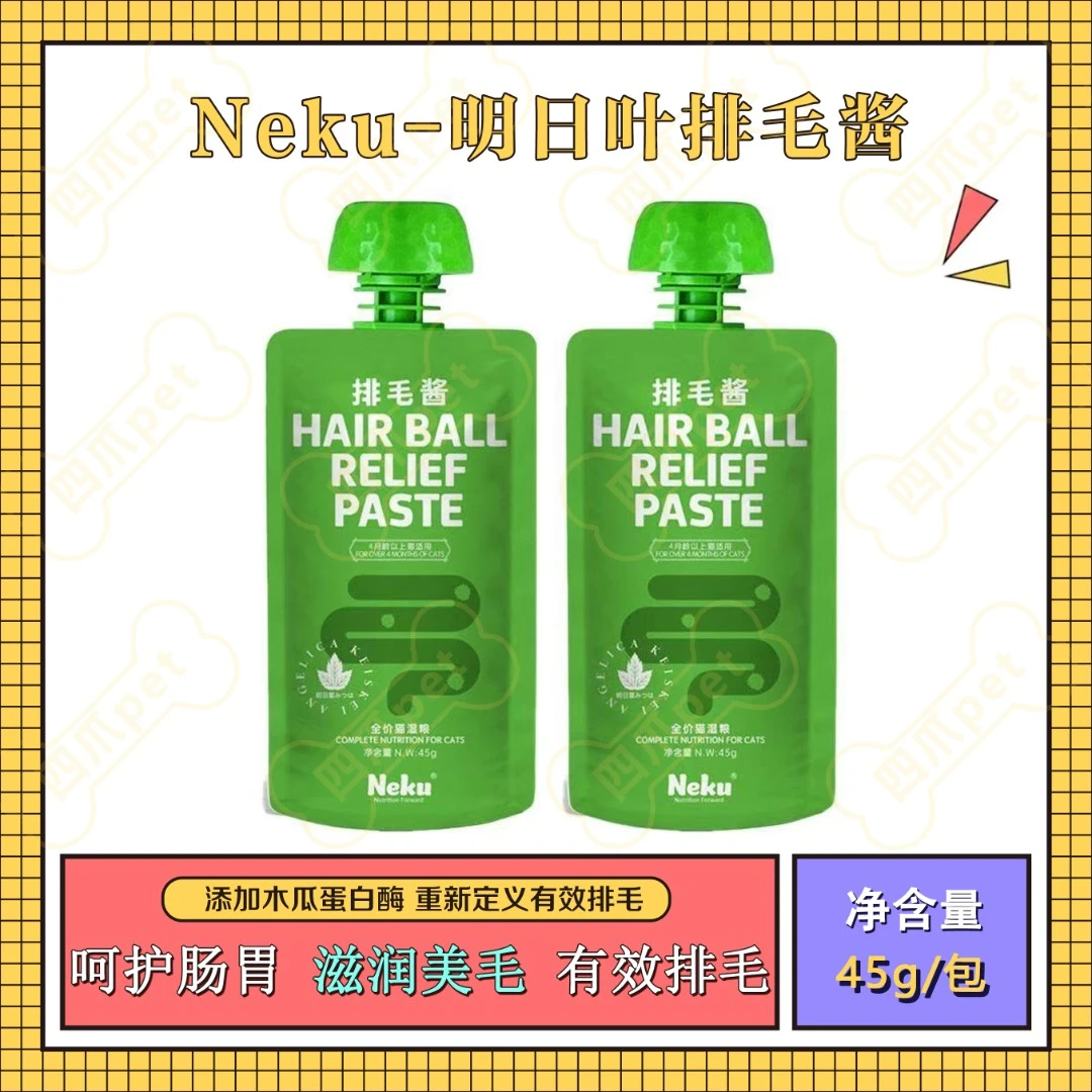 Neku呢酷排毛酱主食餐包猫咪湿粮主食罐头排毛球化毛球调理肠胃