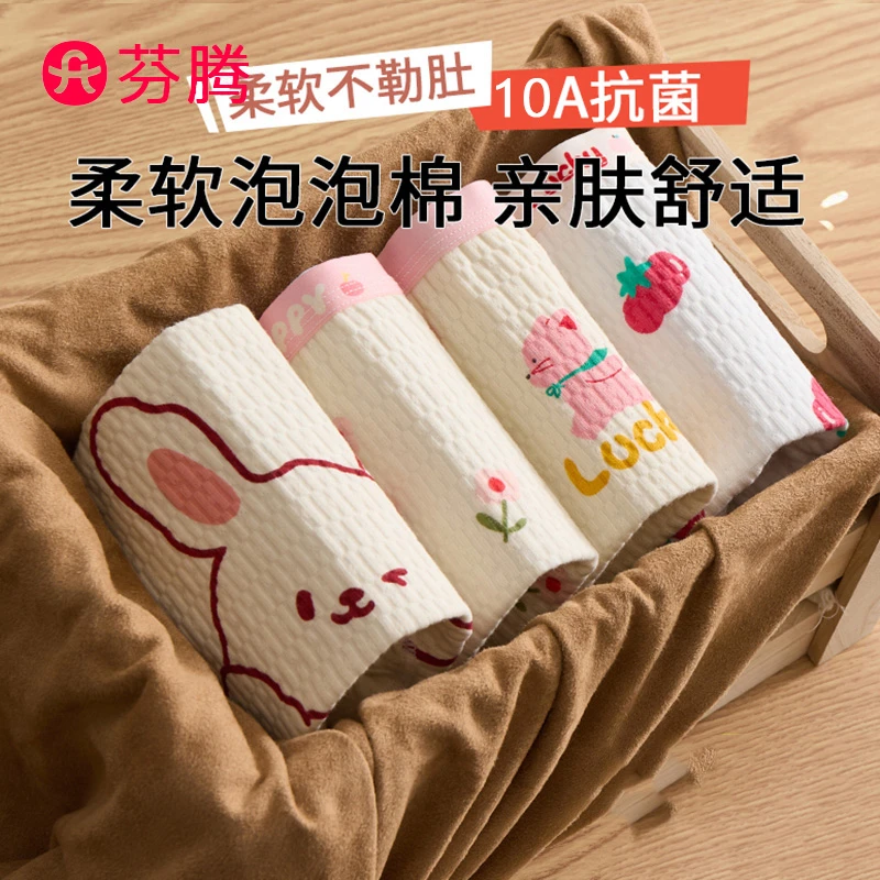 芬腾女童婴儿棉内裤7A抗菌桑蚕丝儿童平角裤女中大童学生不夹屁屁