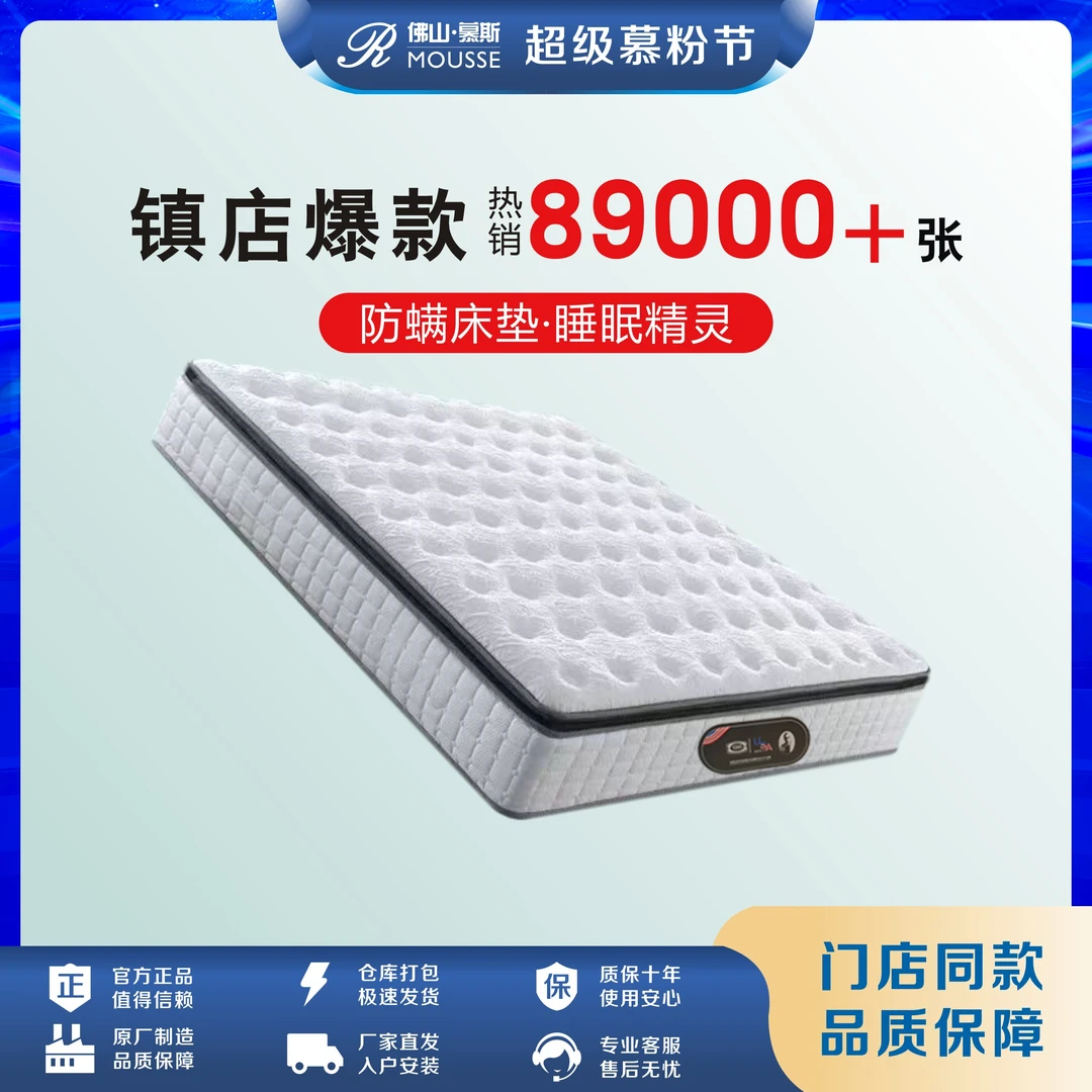品牌睡眠精灵家用环保记忆正品软体床上用床垫简易双层简约无线