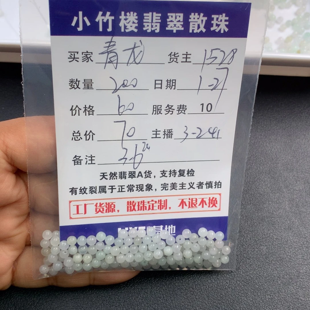 翡翠手链未镶嵌青***?
