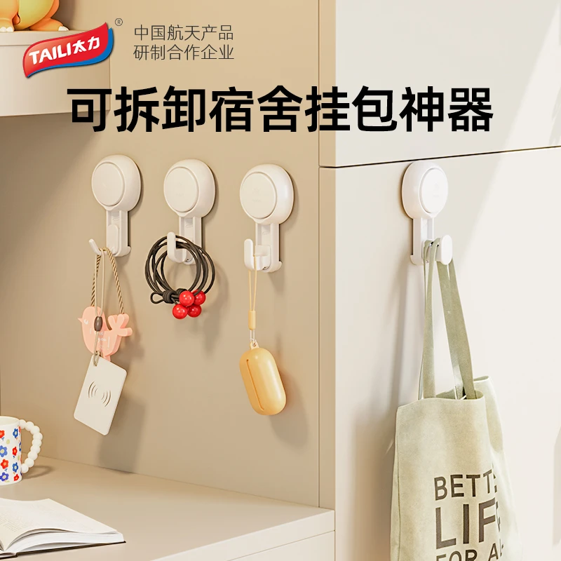 太力圆盘吸盘挂钩免钉免粘胶无痕不伤墙垂直收纳置物架宿舍挂钩子