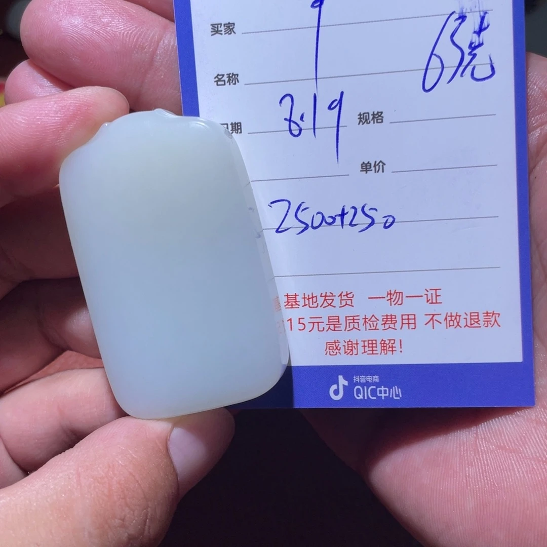 和田玉未镶嵌挂件羊**?