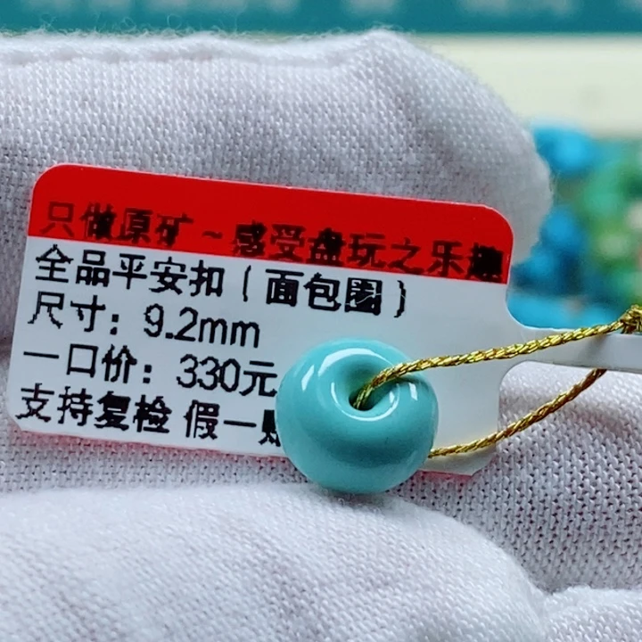 小***咄未镶嵌绿松石珠宝奇石