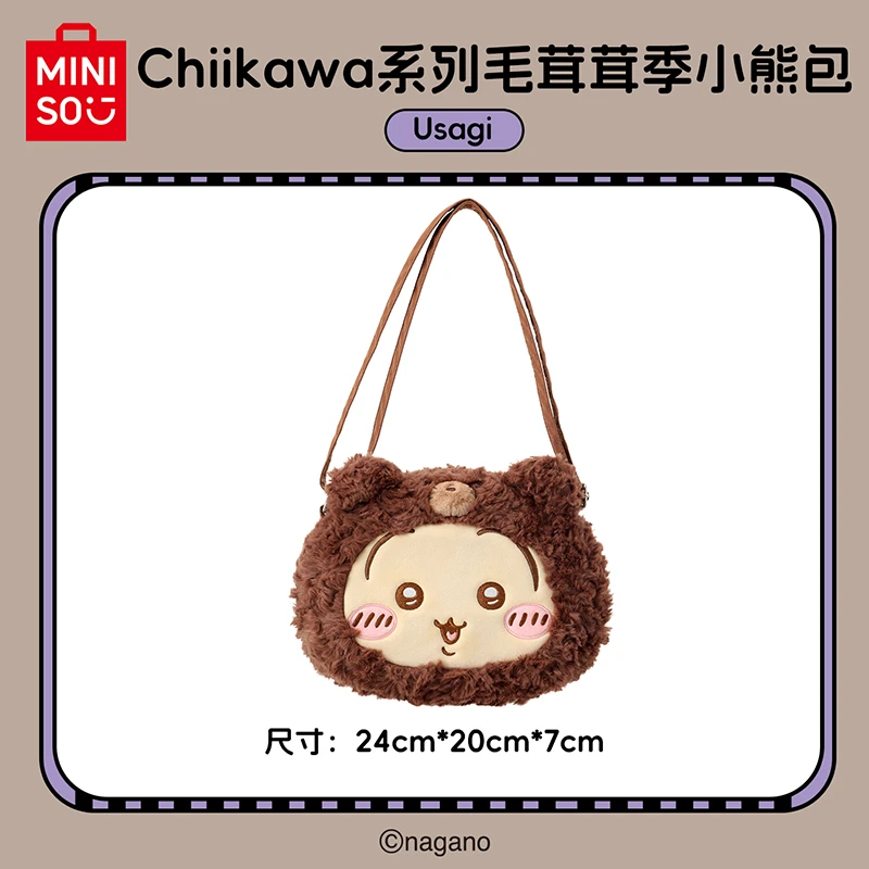 Chiikawa系列毛茸茸季小熊包（Usagi)