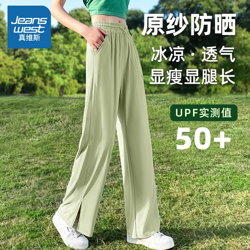 真维斯薄荷绿色直筒裤女夏季薄款休闲运动高腰玩水穿搭玩水服饰